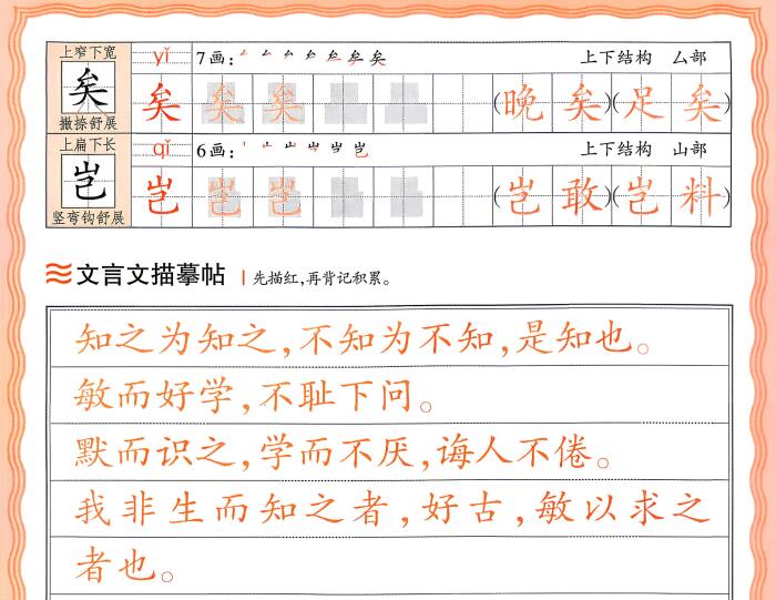 2026秋《王朝霞活页语文同步字帖》PDF电子版下载
