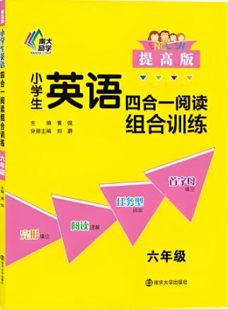 3~6年级《小学生英语四合一阅读组合训练》电子版下载