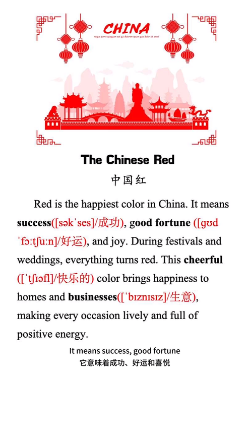 Susan每日英语阅读《春节特辑 (音视频+PDF+图片) 》