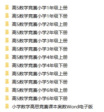 【视频】小学数学奥数网课合集6-4 【视频】小学数学奥数网课合集6-4
