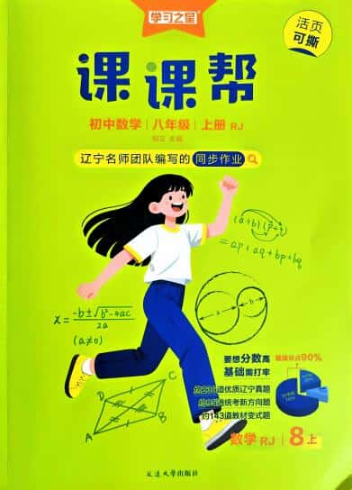 2027版《学习之星•课课帮》7-9年级PDF电子版下载