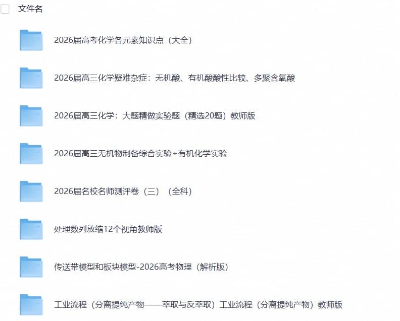2026年高三《月考+期中考+阶段性检测真题合集》全国各省全科无水印