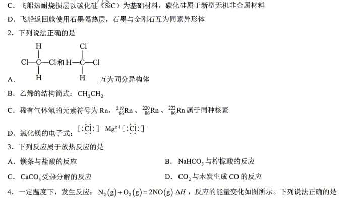 河南省新未来联考2025-2026学年高一年级下学期6月测评