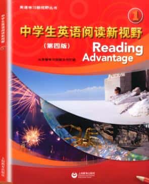 《中学生英语阅读新视野》电子版下载打印