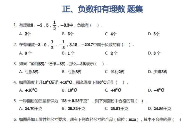 学而思《初中数学四维三难教材同步刷题集》(2025人教版)