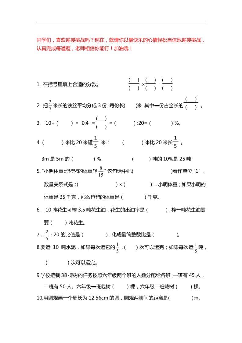六年级下册册数学【25春《精选100题》】
