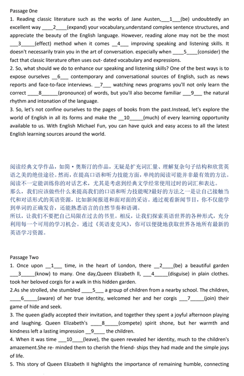 语法填空专练1-3-2023届高三英语二轮专题
