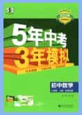 2025秋《53初中同步》数学北师大版 7上 PDF电子版下载