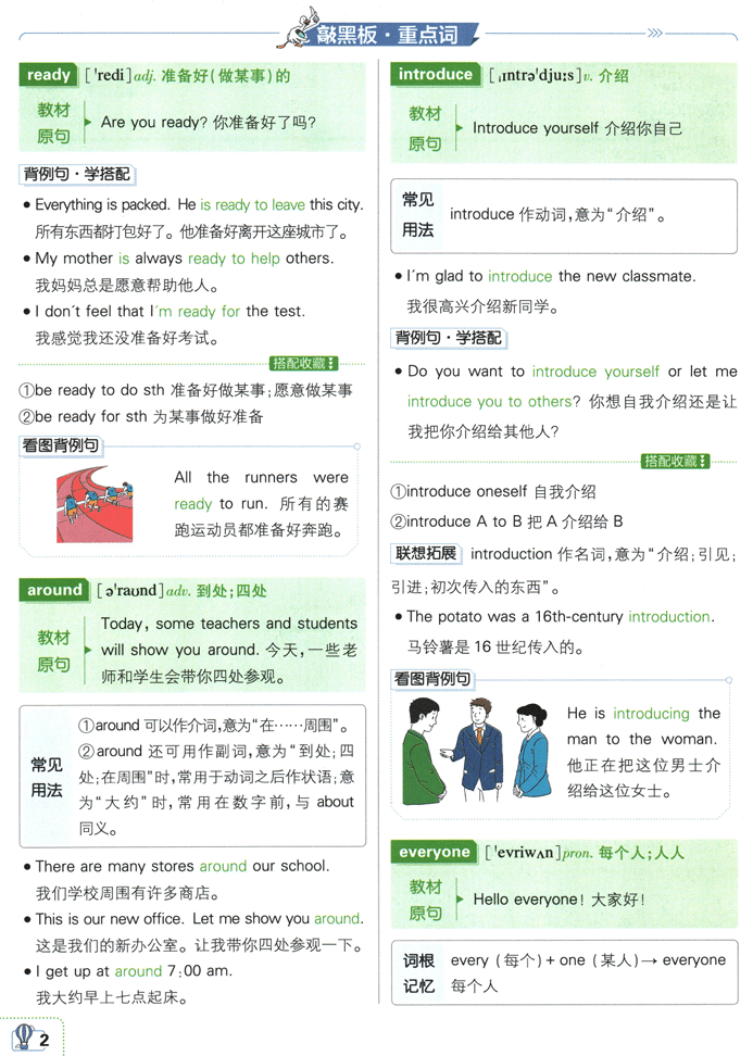 2026版《初中必刷题》英语 WY  7上 狂K重点