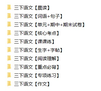 3年级下册同步教辅合集 3年级下册同步教辅合集