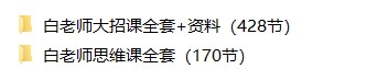 【视频】小学数学奥数网课合集6-3 【视频】小学数学奥数网课合集6-3