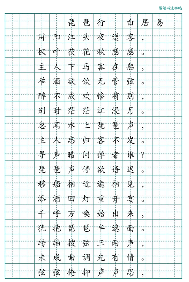【1000份+常用电子字帖合集】