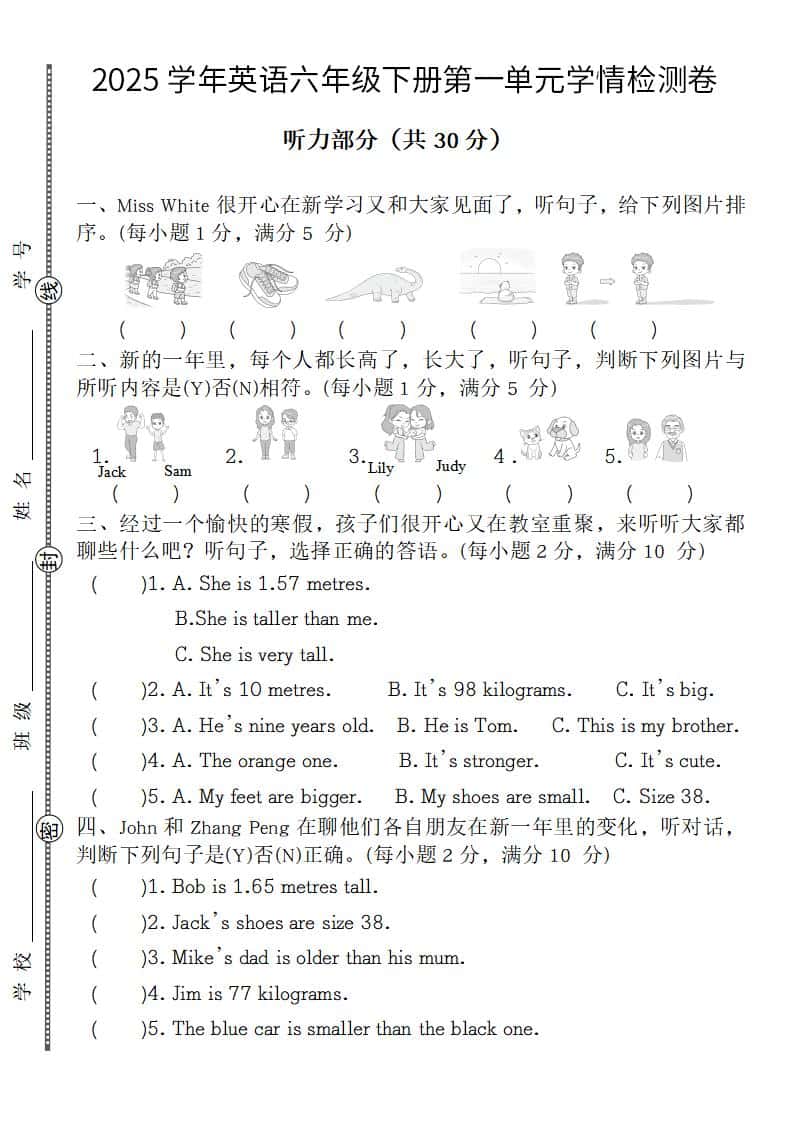 【英语】【人教pep版】2025学年英语六年级下册第一单元学情检测卷