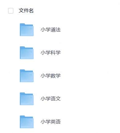 七彩课堂大礼包（小学）123456年级语文数学英语道法科学