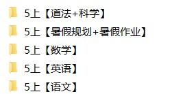 5年级上册同步教辅合集