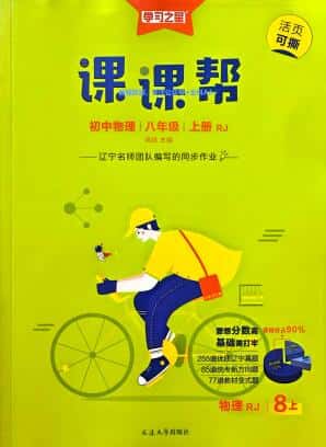 2026《学习之星•课课帮》7-9年级PDF电子版下载