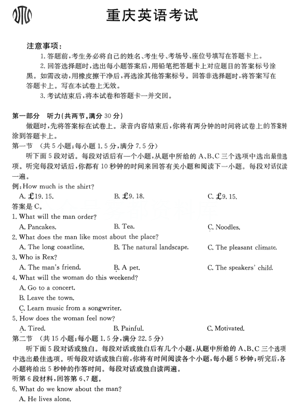 重庆金太阳2025届高三5月联考英语